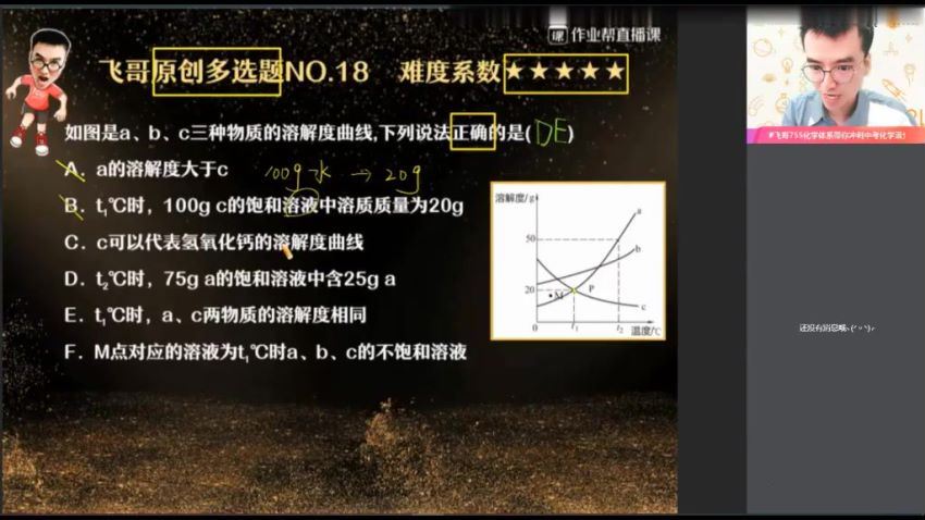 作业帮：【2021寒】中考化学赵潇飞尖端班，百度网盘分享