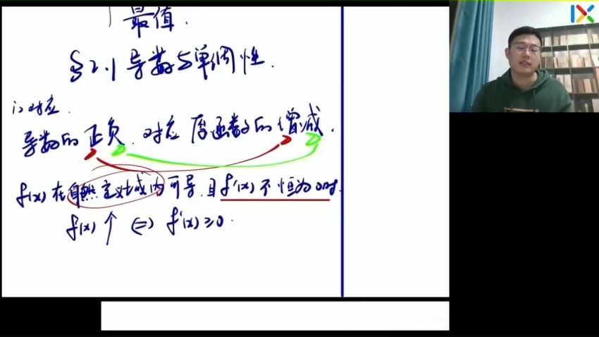 2023高二乐学数学王嘉庆全年班，百度网盘分享
