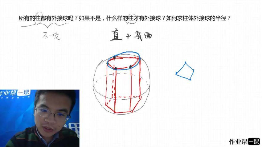 2019作业帮毕治老师数学（高清视频），百度网盘分享