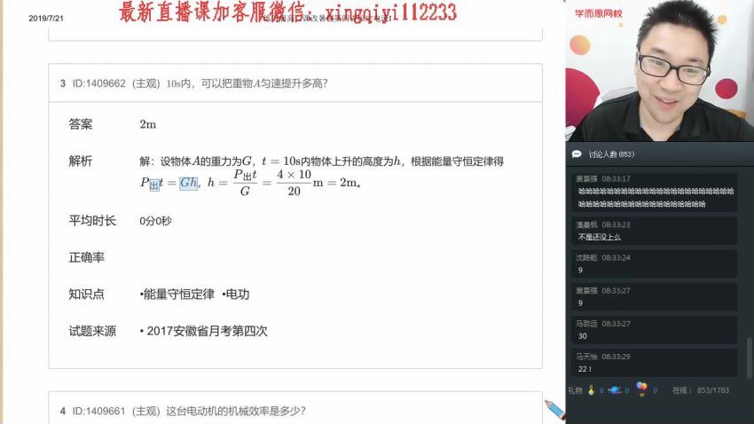 学而思2019暑【直播课】高二暑物理凌云班课改（有讲义）(9.37G)，百度网盘分享