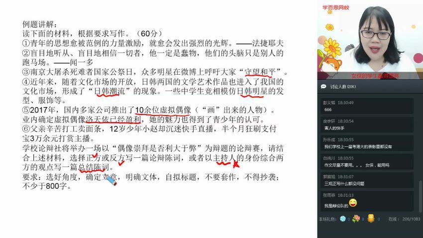 郑会英2020高三语文秋季目标清北班1.5轮复习直播班（全国） (6.87G)，百度网盘