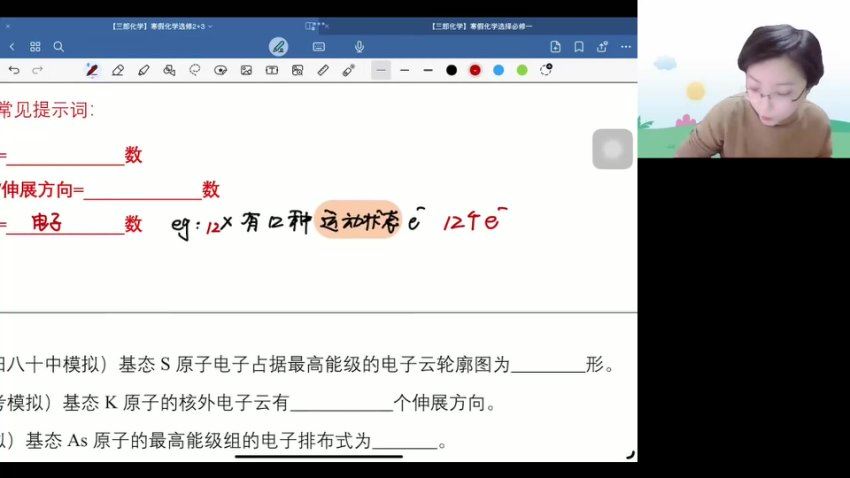 2024高二化学赵晶寒假班，百度网盘分享
