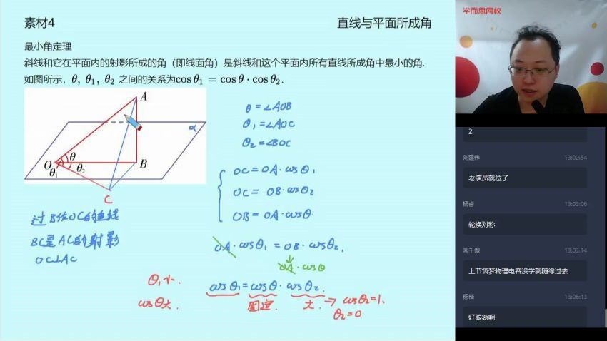 李昊伟2020高二数学暑期目标强基计划直播班二期12讲 (4.54G)，百度网盘