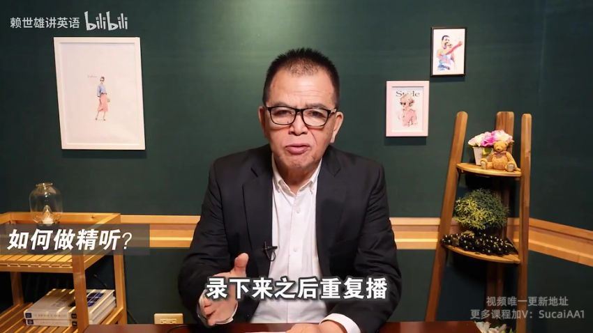 英语名师赖世雄的学习方法论，百度网盘分享