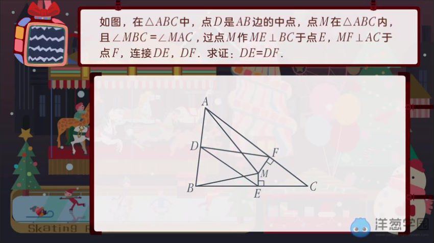 洋葱学院 初中数学九年级上+下册(北师大版)，百度网盘分享