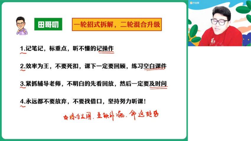 2024高三数学林泽田二轮寒假班A，百度网盘分享