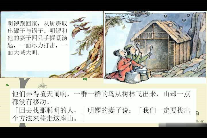 博雅小学堂：【完结】博雅不一样的阅读，百度网盘