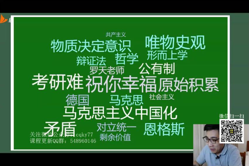 2023考研政治：启航政治系统直播班（周翀 罗天），百度网盘分享