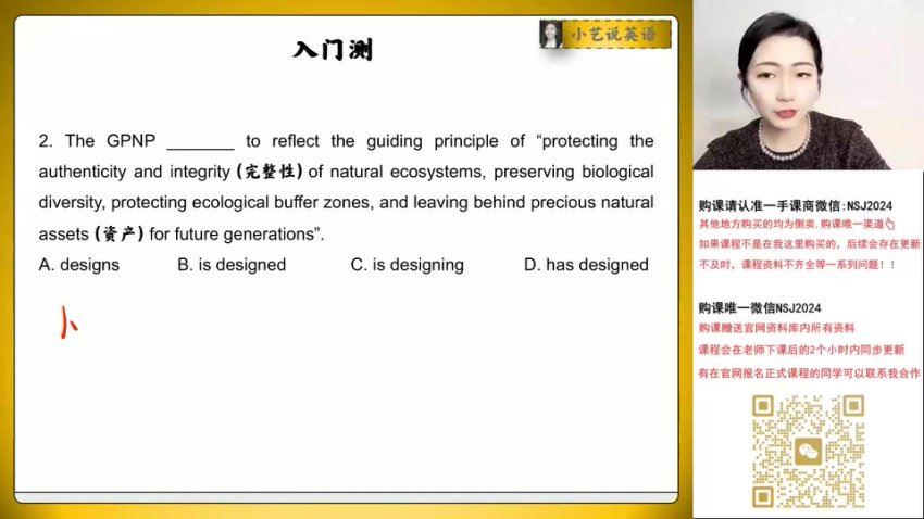 2024高三英语郭艺二轮春季班，百度网盘分享