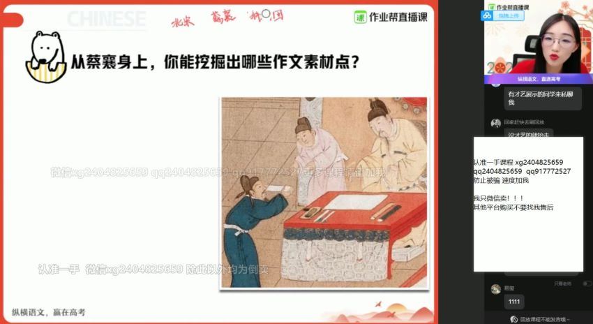 2021作业帮高一语文张亚柔春季班(40.72G)，百度网盘分享