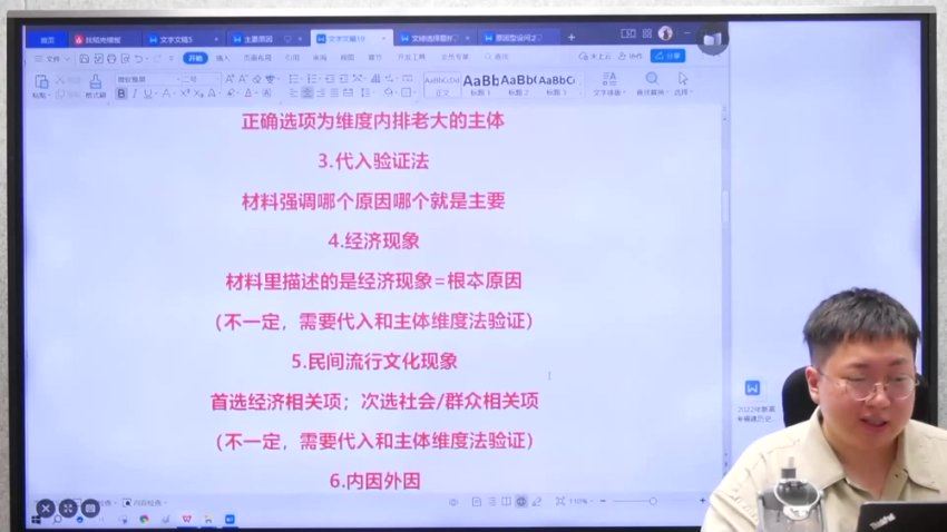 2024高三历史刘勖雯一轮暑秋复习，百度网盘分享