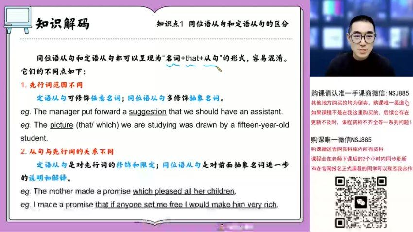 2024高一英语朱汉琪春季班，百度网盘分享