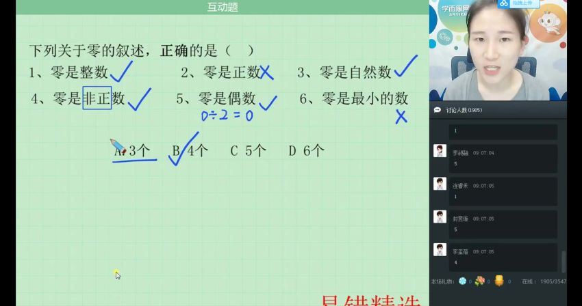 学而思2018暑六年级升初一数学直播培优班(9.01G)，百度网盘分享