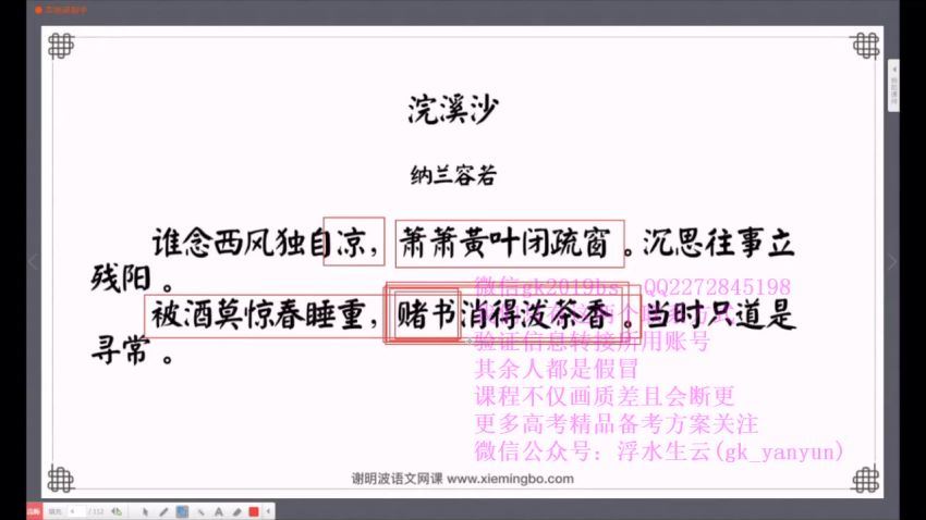 谢明波2019春季百日冲刺 (8.49G)，百度网盘分享