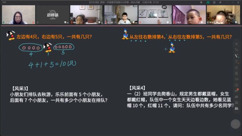 优才：1年级【2020秋】一年级创新A大师课1班，百度网盘分享