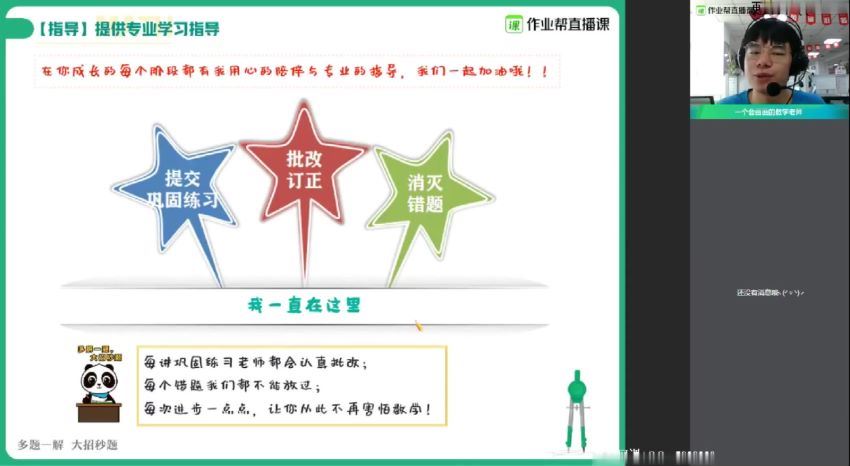 作业帮：【2020秋】初一数学尖端班（北师版）（阚红乾），百度网盘分享