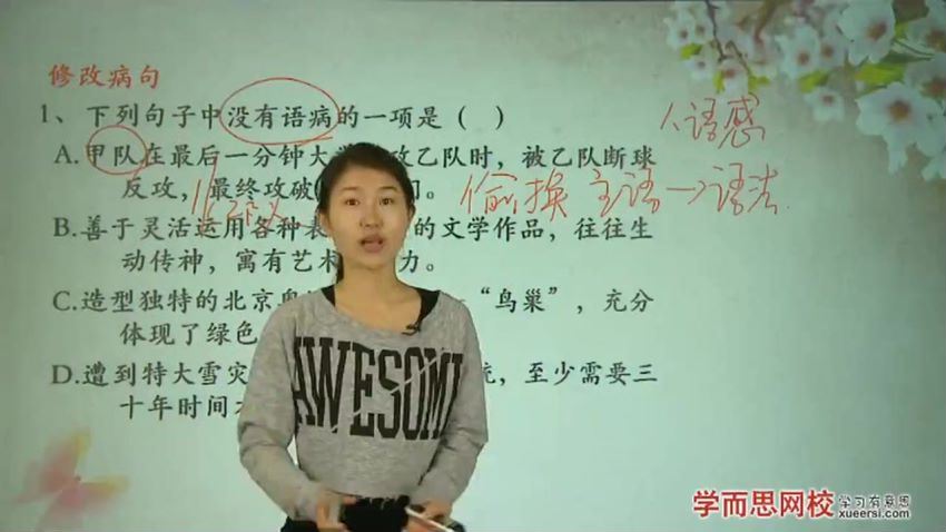 学而思中考一轮：语文考点拔高串讲班【王帆 11讲】，百度网盘分享