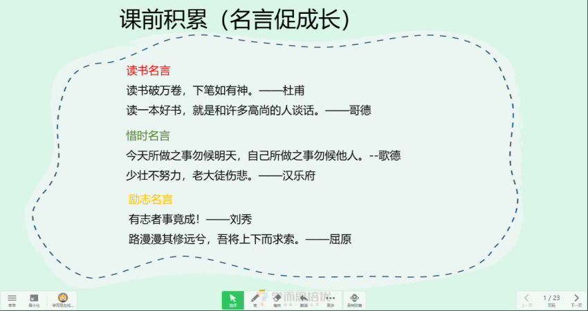 徐铭颖2021学而思-暑二年级语文暑期培训班（勤思在线-） (10.91G)，百度网盘分享