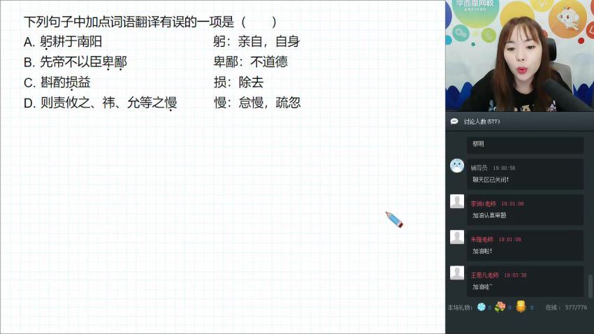 【2019春】 初二 语文 任佳（全），百度网盘分享