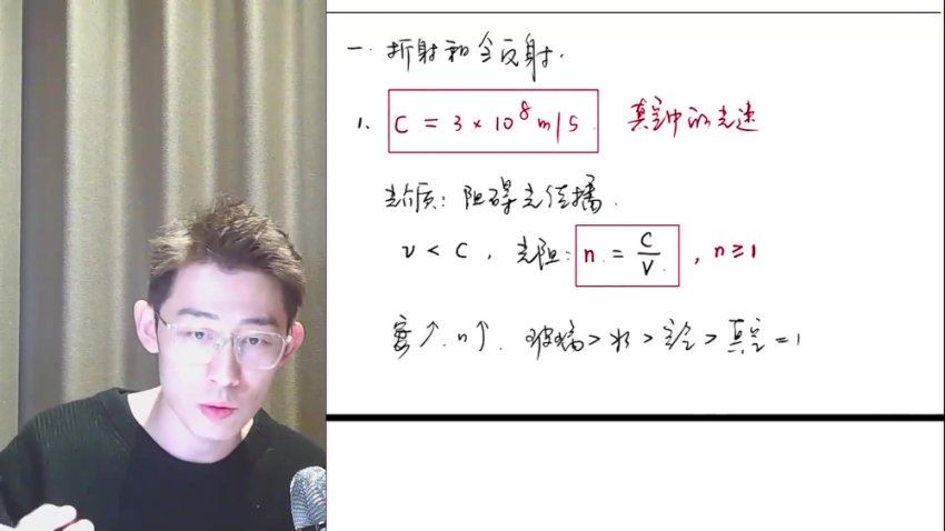 2024高三物理夏梦迪二轮寒假班，百度网盘分享