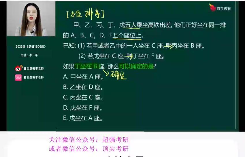 2023考研管理类：赵鑫全冲刺密训系列（含临门一脚），百度网盘分享