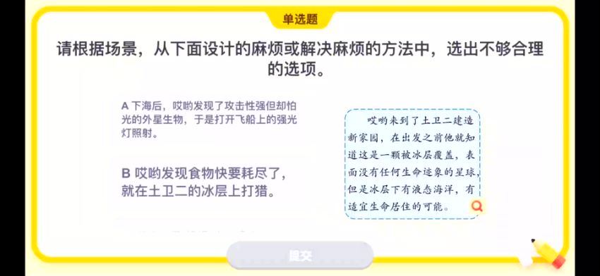 2021秋泉灵语文六年级 上，百度网盘分享