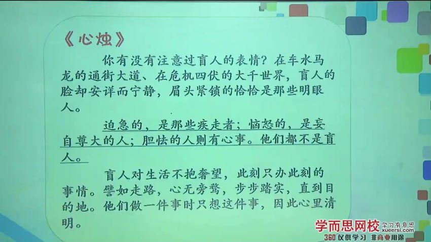 学而思【阅读】阅读三：中心概括能力答题技巧及套路，百度网盘分享