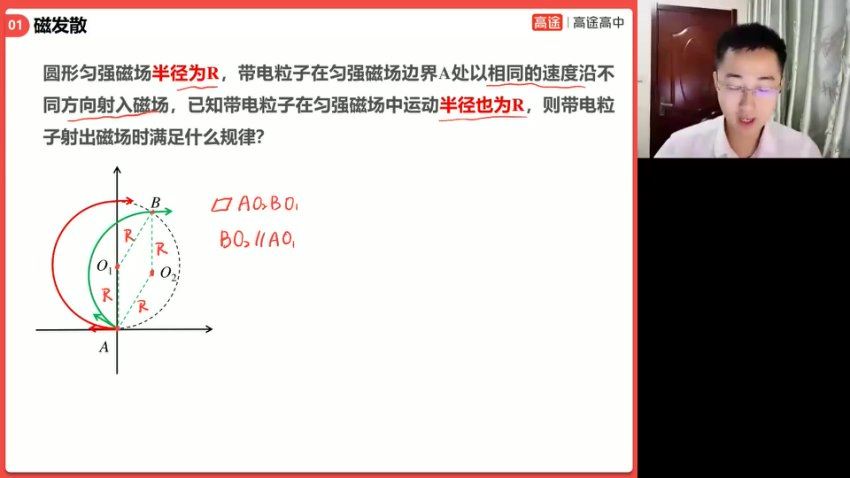 2024高二物理张展博寒假班，百度网盘分享