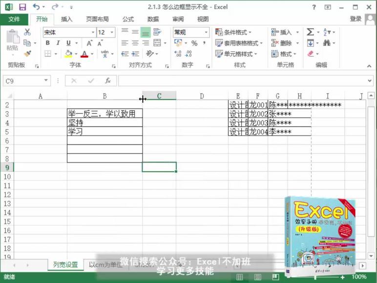 跟卢子学Excel终身VIP会员 (16.08G)，百度网盘分享