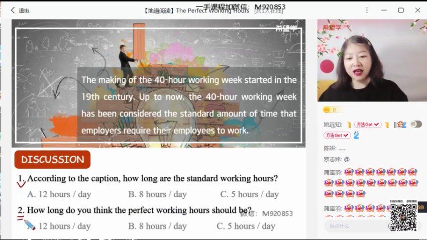 2023希望学初二春上英语 全国版·S 杜德红【完结】，百度网盘分享