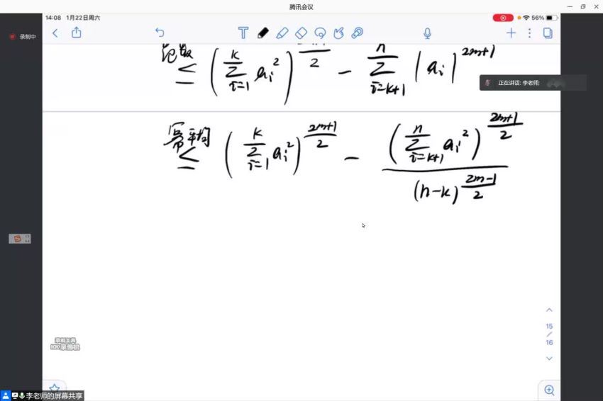 高中数学竞赛：【2022寒】金石为开数学竞赛精品班，百度网盘分享