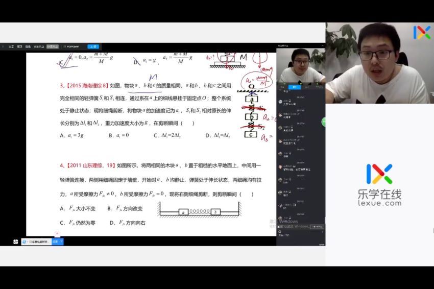 李玮2021备考乐学物理第一阶段 (12.18G)，百度网盘分享