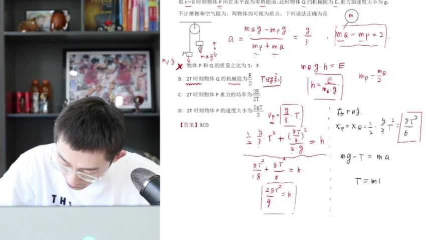 2024高三物理夏梦迪一轮暑假班，百度网盘分享