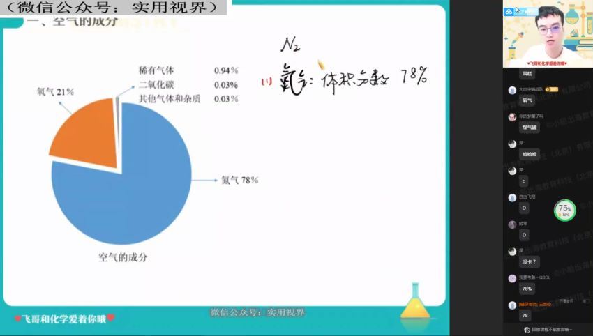 作业帮：【2021暑】中考化学-尖端班-赵潇飞，百度网盘分享