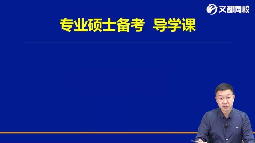 2024考研396经济类联考：【396经济类联考】24考研全程班，百度网盘分享