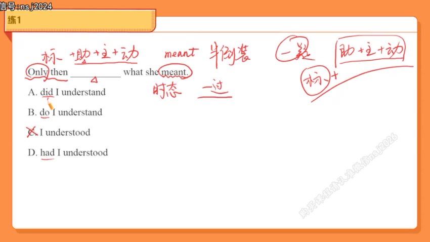 2024高三英语林懿琼二轮春季班（A+），百度网盘分享