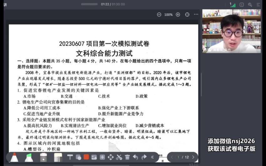 2023高三历史关也全年班，百度网盘分享