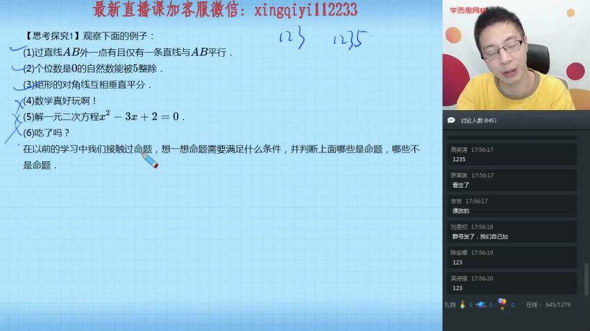 学而思2019暑【直播课】高二暑数学腾飞班必修3+选修2-1 赖昊（无讲义）(11.19G)，百度网盘分享