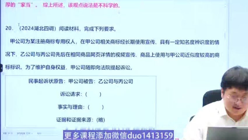 2024高三刘勖雯｜政治考前定海神针课程(押题班)，百度网盘分享