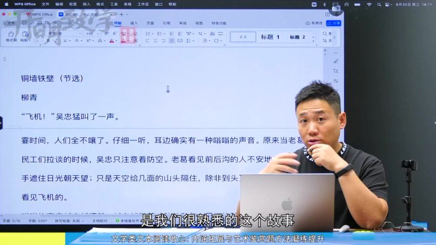 2024高三语文国家玮一轮复习第二阶段,百度网盘分享