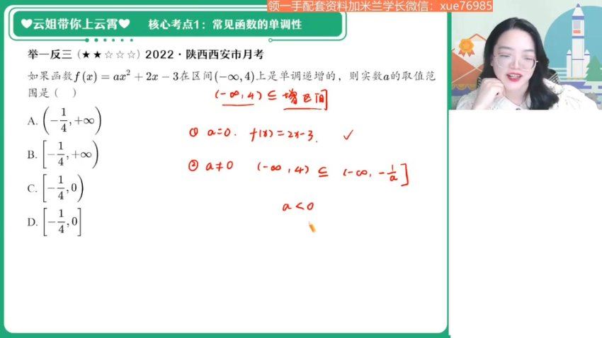 2024高一数学谭梦云秋季班(S班)，百度网盘分享