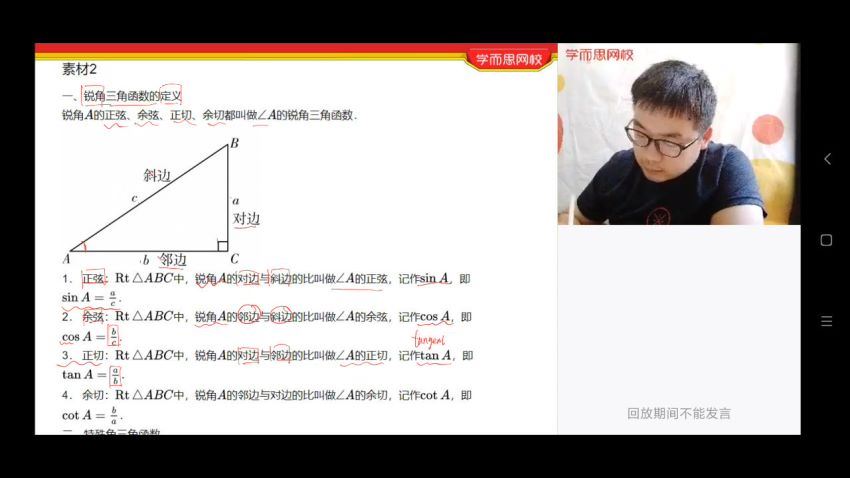 学而思兴趣竞赛班 【2021-春】初一思维兴趣班（田赟）【15】，百度网盘分享