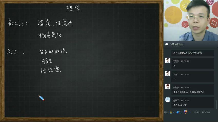 2019年初三物理直播目标班(全套)，百度网盘分享