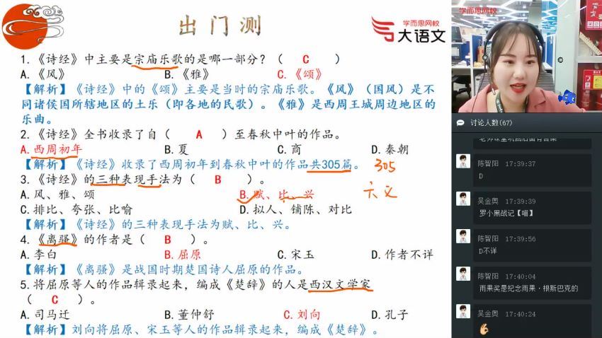 【2019-暑】五年级升六年级大语文直播班（达吾力江），百度网盘分享