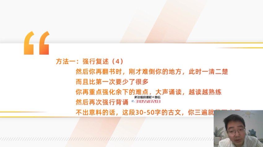 徐哥-全科高效学习记忆方法，百度网盘分享