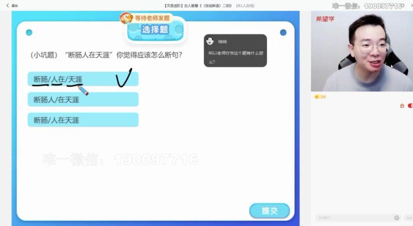 希望学【2023秋上】初一语文暑期A+班 孙清珍，百度网盘分享