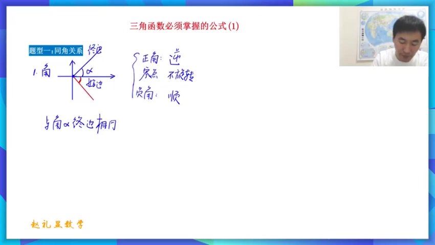2024高三数学赵礼显赵礼显零基础学员高中数学冲刺百分专题课，百度网盘分享