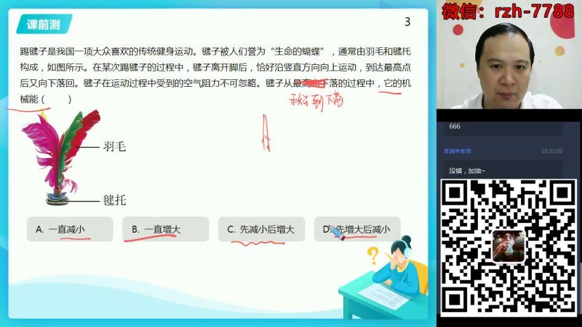 学而思2020秋季高三吴海波物理高考目标985直播班（完结）（4.83G高清视频），百度网盘分享