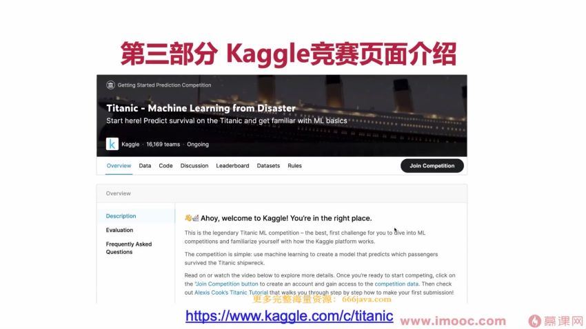 Kaggle竞赛经典案例深度剖析（完结7章），百度网盘分享