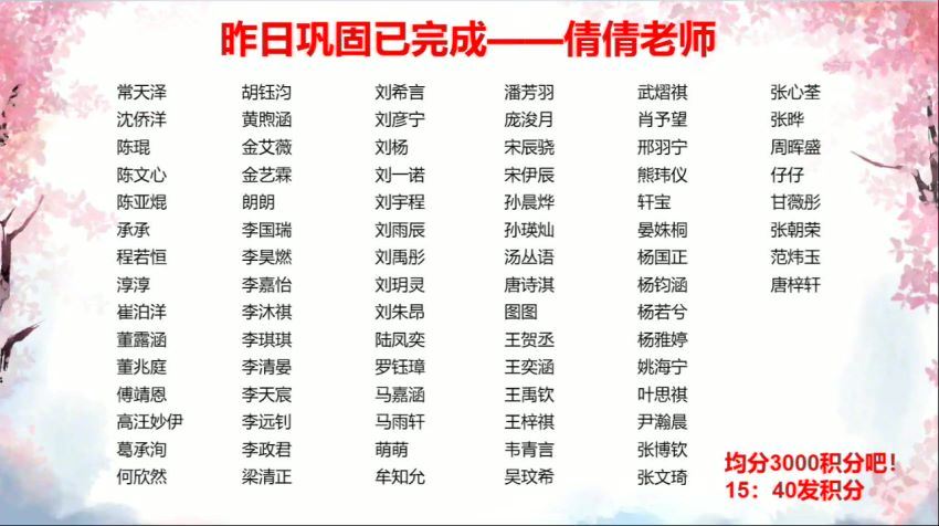 黄思琪2021学而思-暑三年级语文暑期培训班（勤思在线-） (12.25G)，百度网盘分享